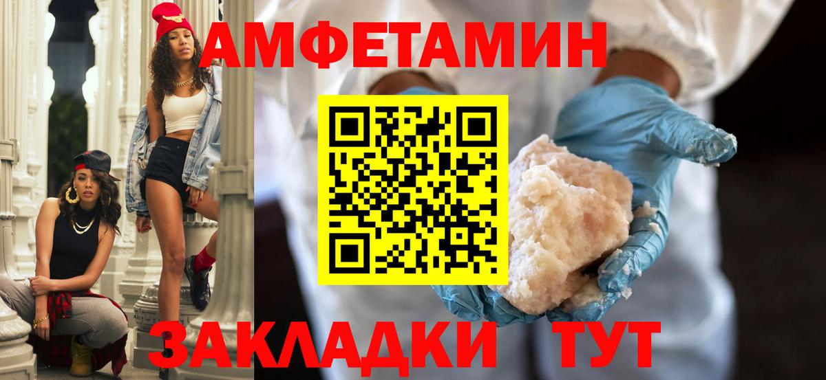 МЕГА рабочий сайт  АМФ  нарко площадка телеграм  Amphetamine Premium  Дзержинск  Вход с VPN 