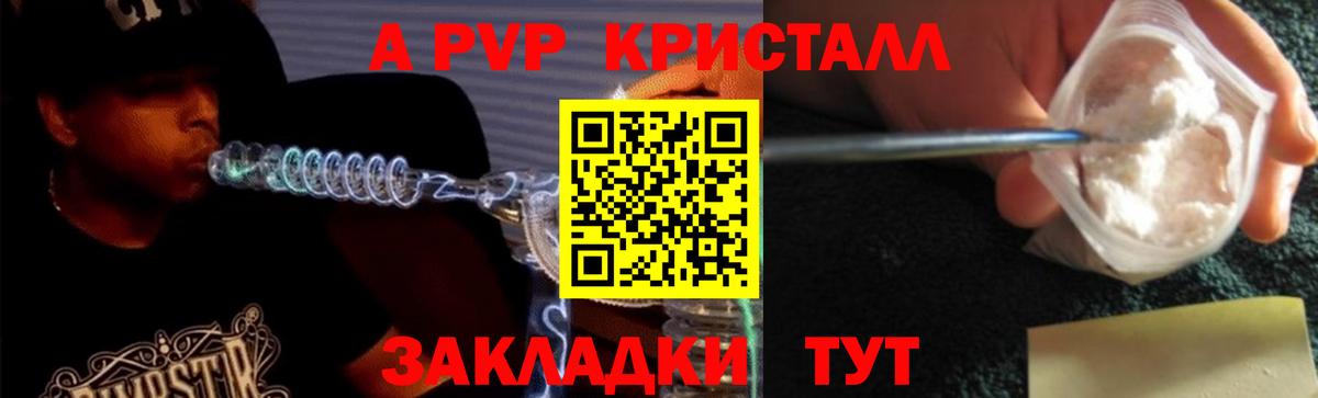 А ПВП СК КРИС  Вход с VPN  Дзержинск  A-PVP крисы CK  A-PVP кристаллы 