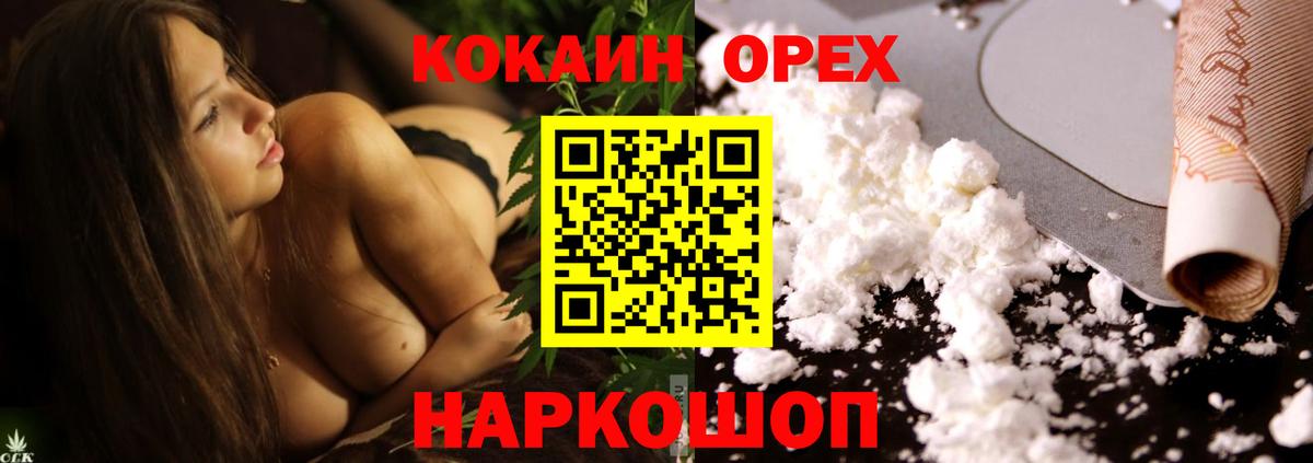 Кокаин Колумбийский Дзержинск