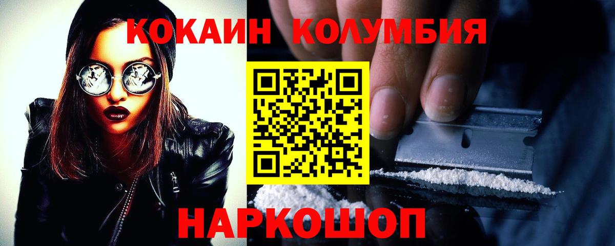 КОКАИН  Вход с VPN  Cocaine 98%  Дзержинск  КОКАИН Fish Scale 