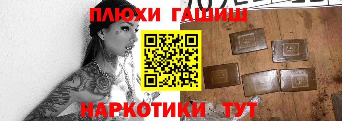 ГАШИШ хэш  ГАШИШ убойный  Вход с VPN  Дзержинск 