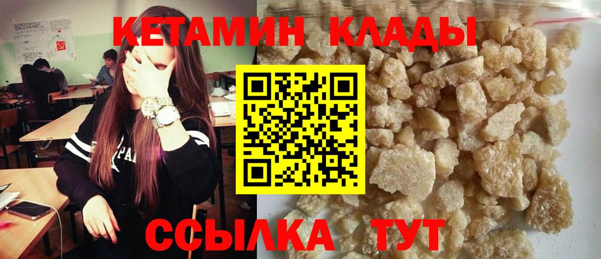 Кетамин VHQ  Кетамин VHQ  Вход с VPN  Дзержинск 