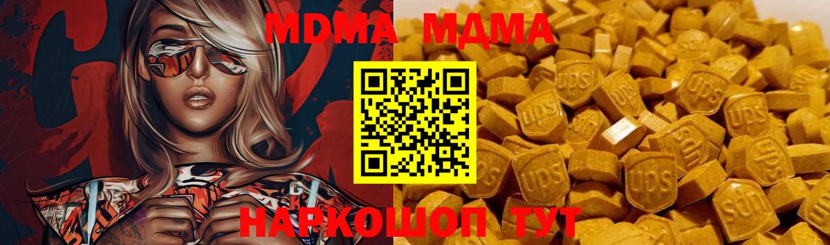 Дзержинск  MDMA  Вход с VPN  MDMA кристаллы 