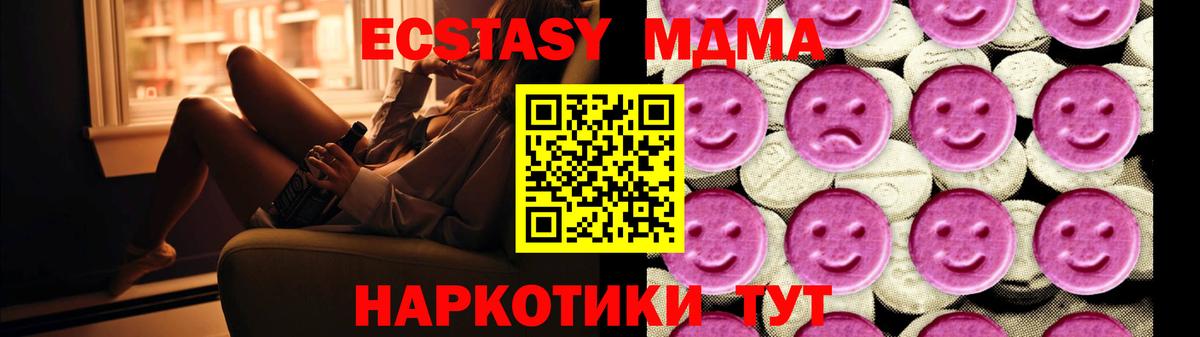 MDMA Molly Дзержинск