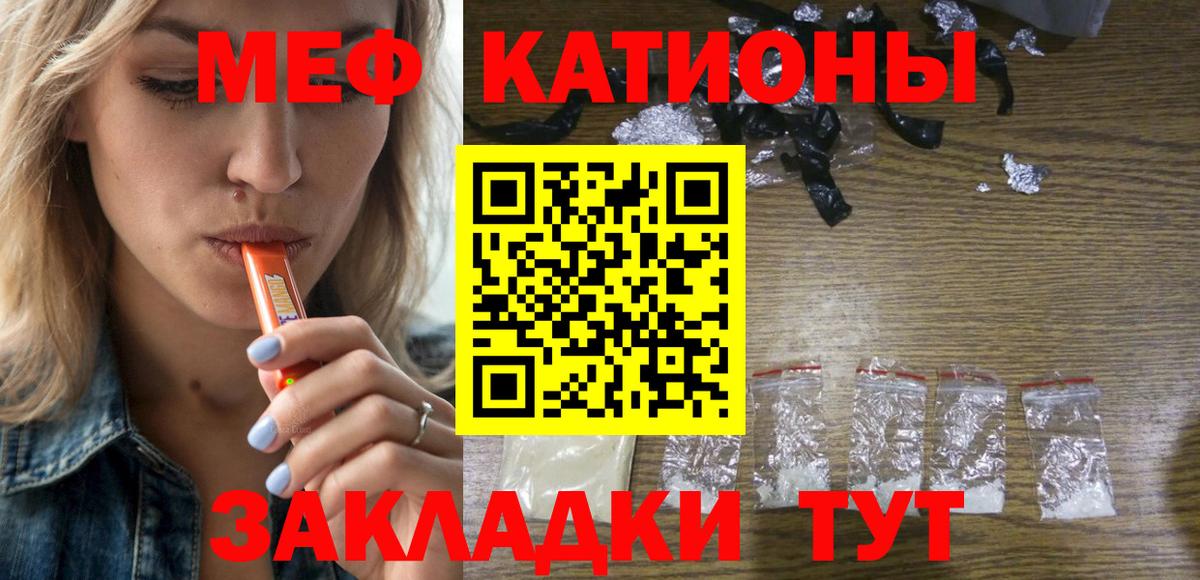 МЕГА   Вход с VPN  МЕФ кристаллы  МЕФ  Дзержинск  МЯУ-МЯУ mephedrone  МЯУ-МЯУ 