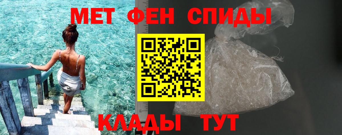 МЕТАМФЕТАМИН винт Дзержинск