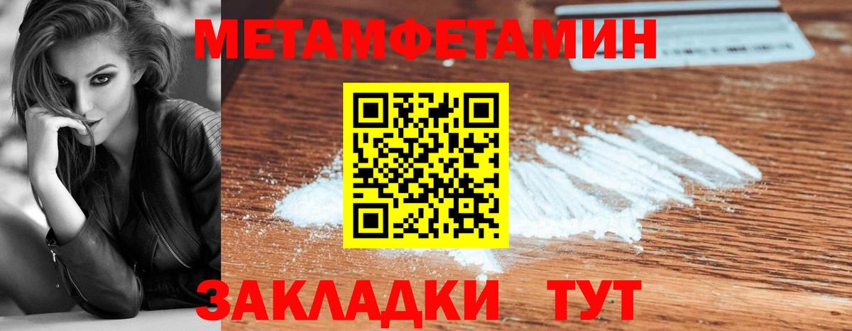 Дзержинск  Первитин Декстрометамфетамин 99.9%  Вход с VPN  Первитин Декстрометамфетамин 99.9% 