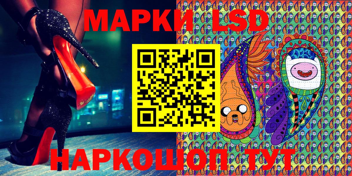 Марки N-bome 1,8мг Дзержинск