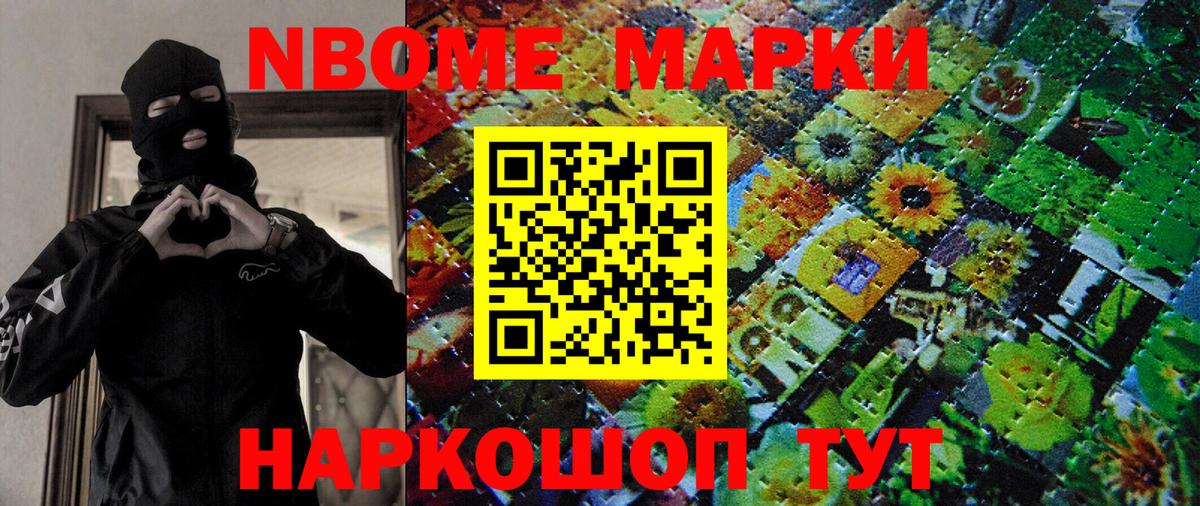 Наркотические марки 1,5мг  Вход с VPN  Дзержинск 